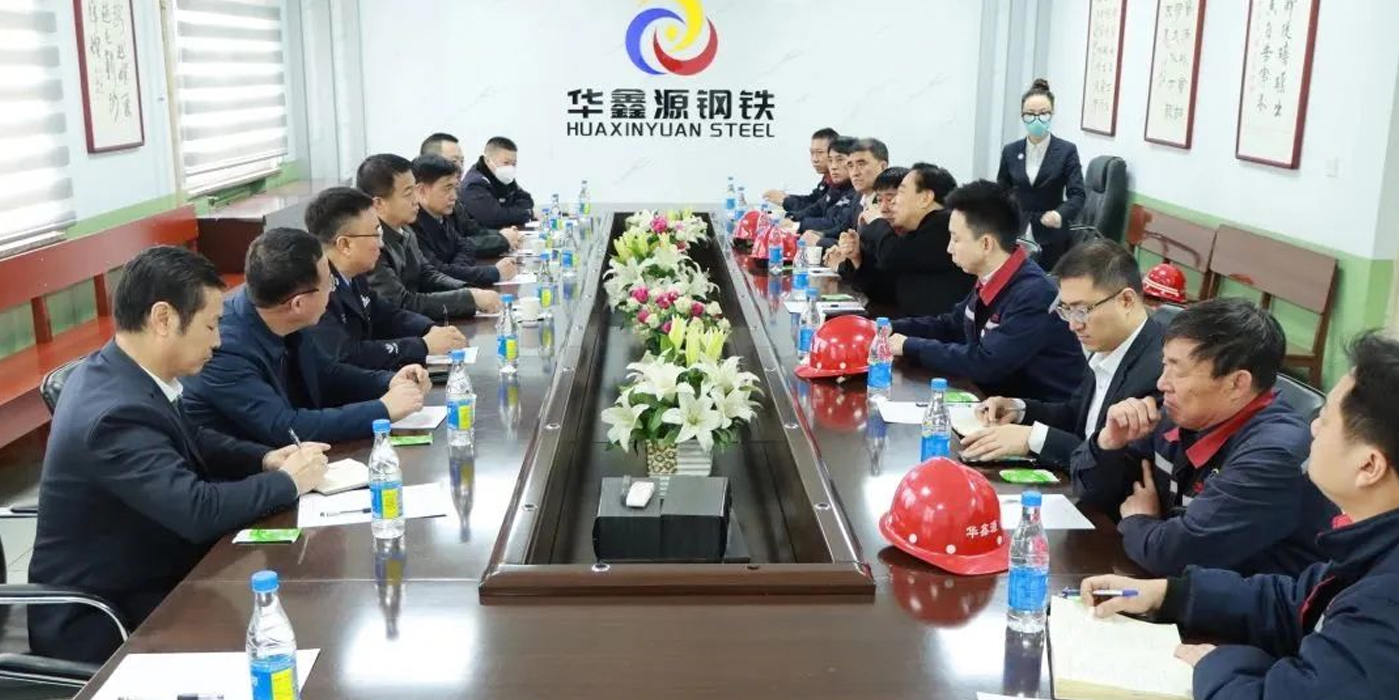 华鑫源钢铁